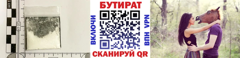 Бутират BDO 33%  купить закладку  Хотьково 