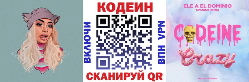 маркетплейс клад  Хотьково  Кодеин Purple Drank 