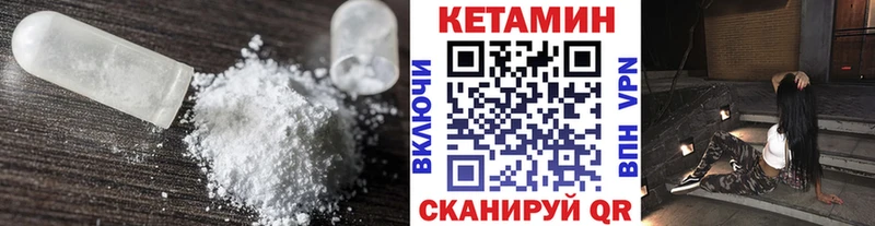 Кетамин VHQ  цены   Хотьково 