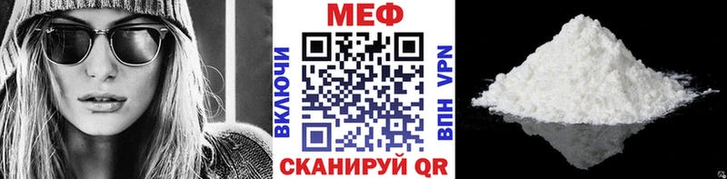 МЕФ кристаллы Хотьково